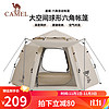 CAMEL 骆驼 六角折叠免搭速开露营帐篷 133CA6B121