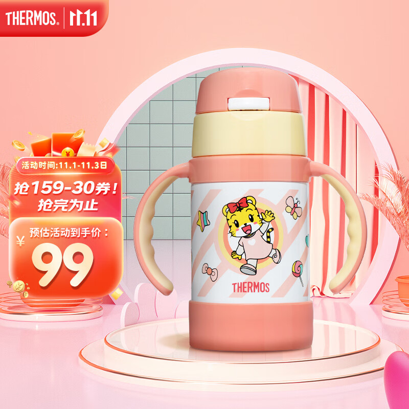 THERMOS 膳魔师 儿童316L不锈钢保温杯 粉色巧虎 280ml