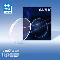 essilor 依视路 钻晶膜御系列A4升级版 1.67防蓝光镜片