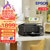 EPSON 愛普生 L3558 A4彩色墨倉式打印機