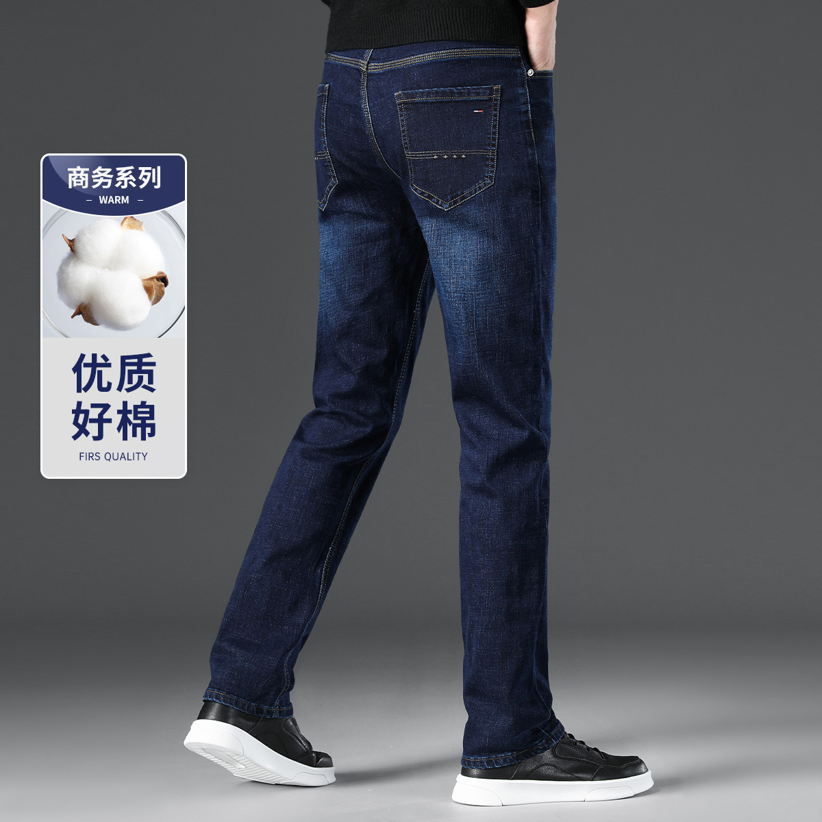 FIRS 杉杉 牛仔裤男春秋款纯色弹力裤子