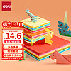 deli 得力 YC307 手工折紙 10色（大+中+?。?00張