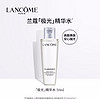 LANCOME 兰蔻 双重精华水