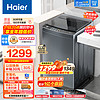 Haier 海尔 波轮洗衣机全自动小型 变频升级款 10公斤大容量 除螨洗 桶自洁 原厂品质