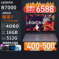 88VIP：ThinkPad 思考本 R7000 15.6英寸游戲本（R7-7840H、RTX 4060 8G、16GB、512GB SSD）