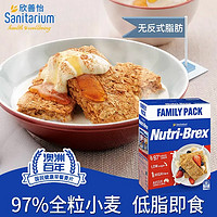 Sanitarium 欣善怡 麦片1.4kg澳洲燕麦谷物脆无糖精低脂燕麦全麦脆欢乐颂同款