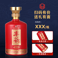 丰谷酒珍酿传奇浓香型52度白酒纯粮食酿造500ml*6瓶装