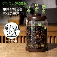 ankouglass咖啡豆保存罐咖啡粉密封罐食品级茶叶咖啡储存罐储物罐
