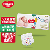 HUGGIES 好奇 金装婴儿纸尿裤XL60片