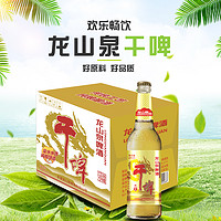 移动端、京东百亿补贴：DRAGON SPRING 龙山泉 啤酒干啤瓶装 480mLx12本溪特产