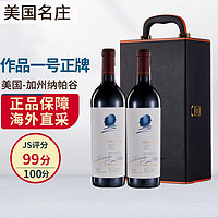 OPUS ONE 作品一号 美国名庄 作品一号酒庄（Opus One）美国红酒 干红葡萄酒 2019年750ml*2 正牌 JS99分