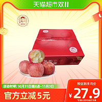 88VIP：HOMES 红富士 脆甜山东烟台红富士苹果3斤装 单果80mm+新鲜苹果顺丰包邮