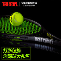 Teloon 天龙 网球拍专业级全碳素一体式碳纤维小黑拍黑金刚KINGKONG