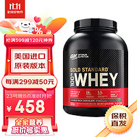 ULTIMATE NUTRITION ON 金标乳清蛋白粉 5磅 2270g 蛋白质含量78% 健身常备 牛奶巧克力