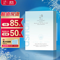 asnami 安弥儿 孕妇护肤品敏感修护补水保湿滋润海茴香面膜25ml*5片