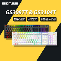 GANSS 迦斯 GS87C 有线单模机械键盘 87键 KTT轴