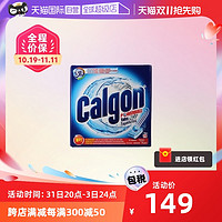 CALGON 加尔贡3和1超强洗衣机清洁块75块进口