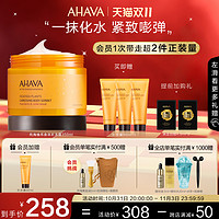 AHAVA 艾哈佛 死海补水膏350ml身体乳清爽保湿滋润肤乳官方正品