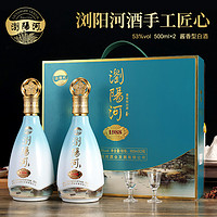 LIUYANGHE LIQUOR 瀏陽河 1988礼盒装53度酱香型白酒亚克力礼盒装 500mL*2瓶