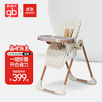gb 好孩子 嬰幼兒便攜式餐椅 可折疊 兒童餐椅 Y2005-J-5819N