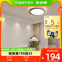 88VIP：CHIGO 志高 臥室燈LED吸頂燈客廳燈餐廳房間陽臺燈現代簡約燈具