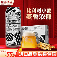 Zebra Craft 斑马精酿 小麦啤酒 500ml*6罐