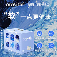 88VIP：ORAVIDA 兰维乐 新西兰原装进口Oravida兰维乐高端矿泉水10L*3箱天然弱碱含偏硅酸