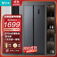 VIOMI 云米 456升大容量超薄嵌入式家用对开门冰箱风冷无霜