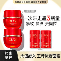 OLAY 玉兰油 信号霜抗老面霜女信号肽抗皱紧致淡纹保湿