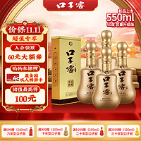 口子窖 十年型 50%vol 兼香型白酒550ml*4瓶