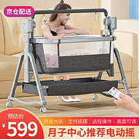 HAIZIJIA 孩子家 新生儿婴儿床电动摇摇床多功能婴儿摇摇床边床可升降宝宝床便携式 灰色+床垫