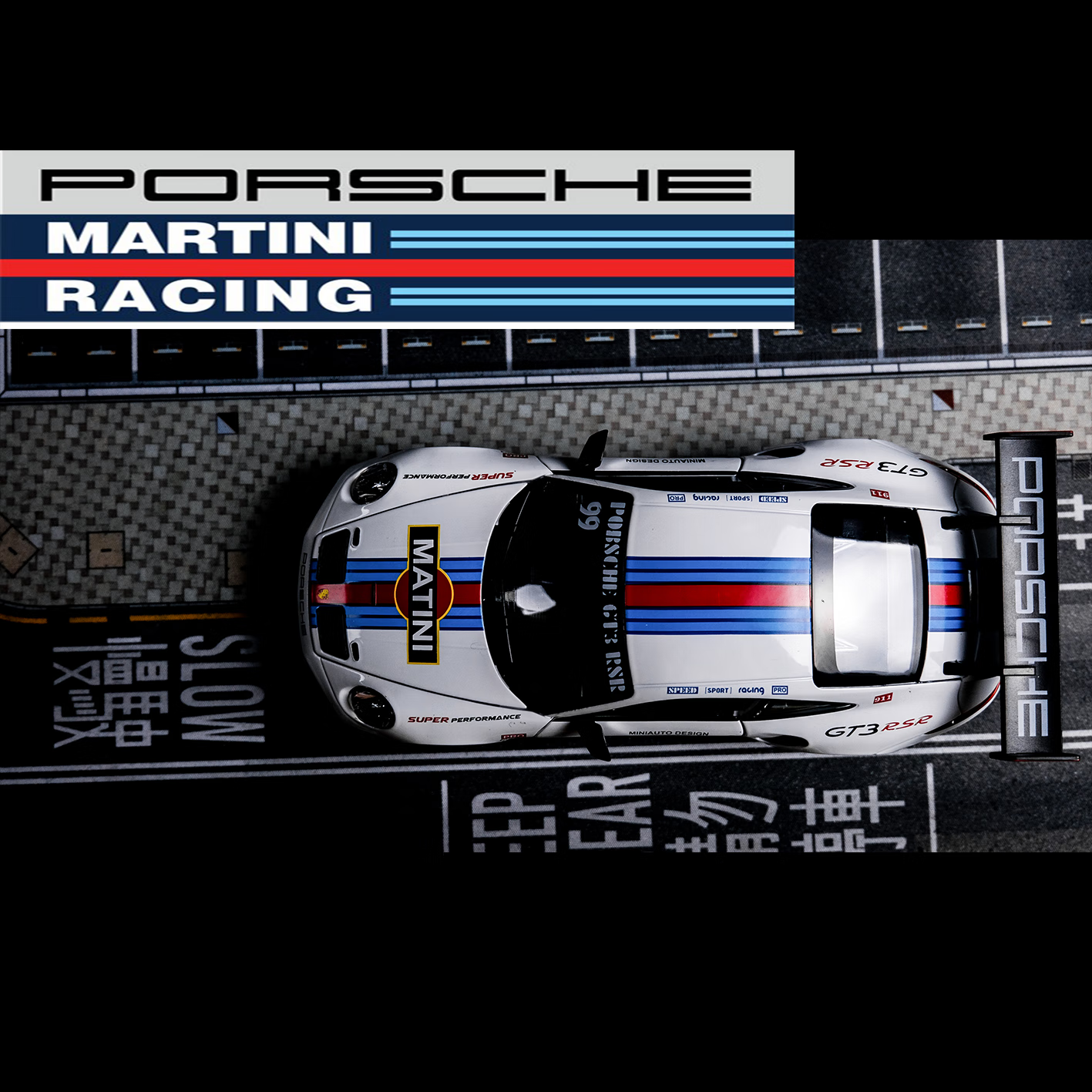 中精质造 中精制造 保时捷Martini 911GT3 勒芒赛事限定版 精品系列