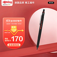 rOtring 红环 自动铅笔0.7mm 铅芯不易断德国专业绘图工具-600系列黑色单支装