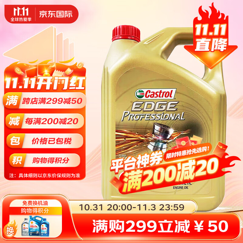 Castrol 嘉实多 全合成机油4L 新加坡进口