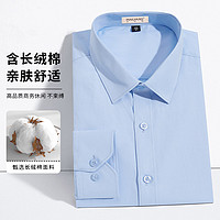 【40棉】男式长袖衬衫商务休闲百搭时尚多色可选衬衫男