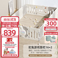曼龙宏兔游戏围栏宝宝地上爬爬垫儿童婴儿学步家用室内防护栏 围栏(180*303cm)+(赠)海洋球
