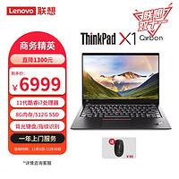 ThinkPad 思考本 联想 X1 Carbon  14英寸高端轻薄商务笔记本电脑
