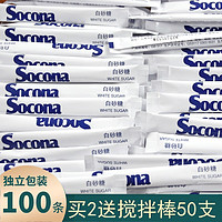 Socona 索可纳 咖啡伴侣糖条白糖包奶茶优质白砂糖5g*100条小包装