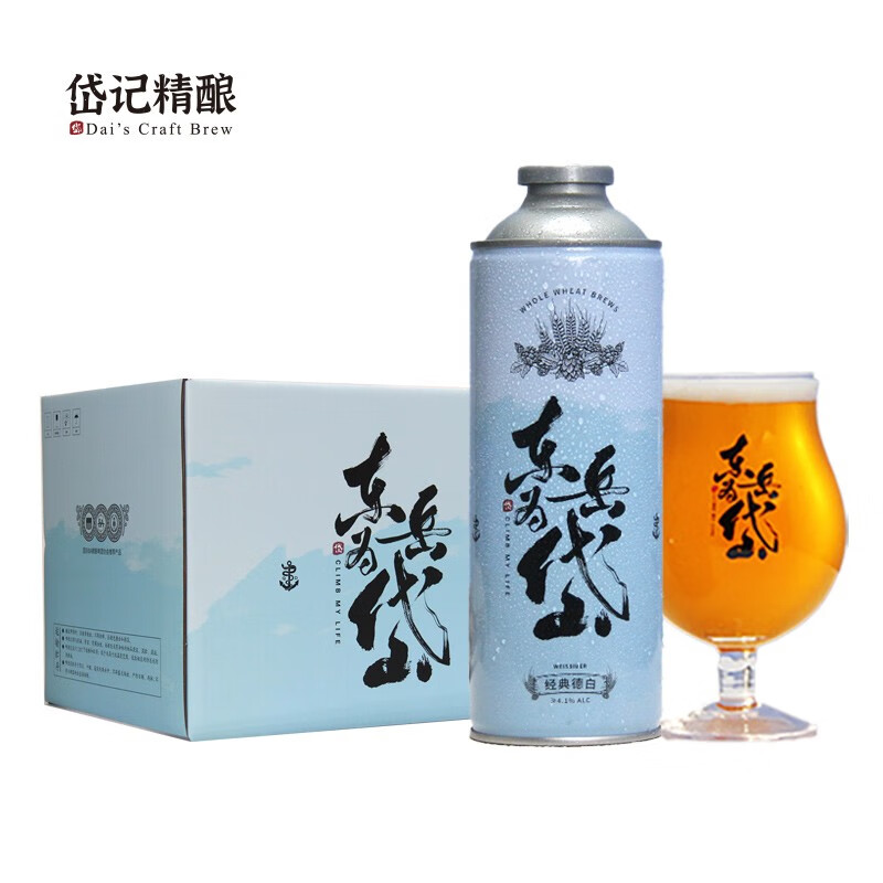  岱记精酿 原浆 精酿啤酒
