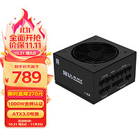 SAMA 先马 黑钻1000W V3版 机箱电脑电源台式机 ATX3.0/金牌认证/PCI-E5.0/压纹线/一键启停/支持4090显卡