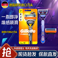 Gillette 吉列 鋒隱剃須刀手動刮胡刀頭鋒速5層刀片 鋒隱1刀架2刀頭