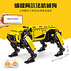 MOULD KING 宇星模王 steam編程機器人機械狗積木 黃色阿爾法狗機器人