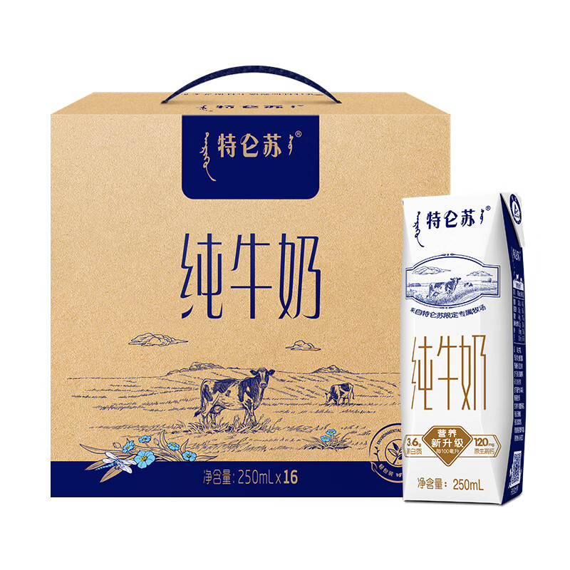 MENGNIU 蒙牛 特仑苏全脂纯牛奶250mlx16包+0乳糖牛奶全脂调制乳200mlx12包