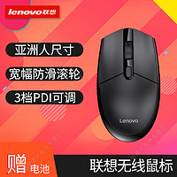 Lenovo 聯想 M102無線鼠標 3檔DPI可調 寬幅防滑滾輪 家用游戲辦公商務便攜筆記本臺式機