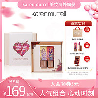 karen.murrell Karen Murrell天然植物口红礼盒装2支