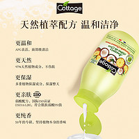 Cottage 悠香伊 西柚紧致保湿沐浴乳 250ml