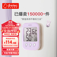 dretec 多利科 日本家居电子室内温度计湿度计温湿度计高精度婴儿时间款粉