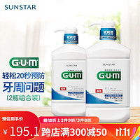 G·U·M 日本进口漱口水口腔护理无酒精清新薄荷日用款预防口臭 960ml*2