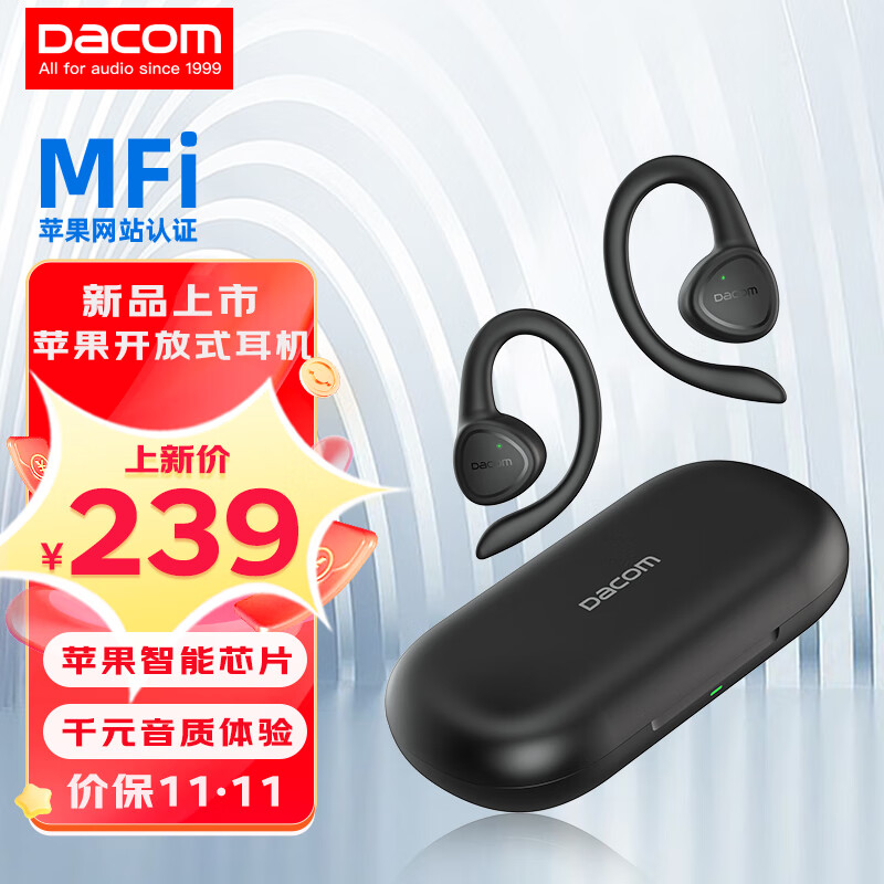 Dacom 大康 OpenPods MFI认证苹果开放式蓝牙耳机