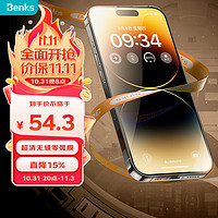 Benks 邦克仕 蘋果15Pro鋼化膜 iPhone15Pro手機膜高清全屏覆蓋防指紋玻璃貼膜 防塵保護膜